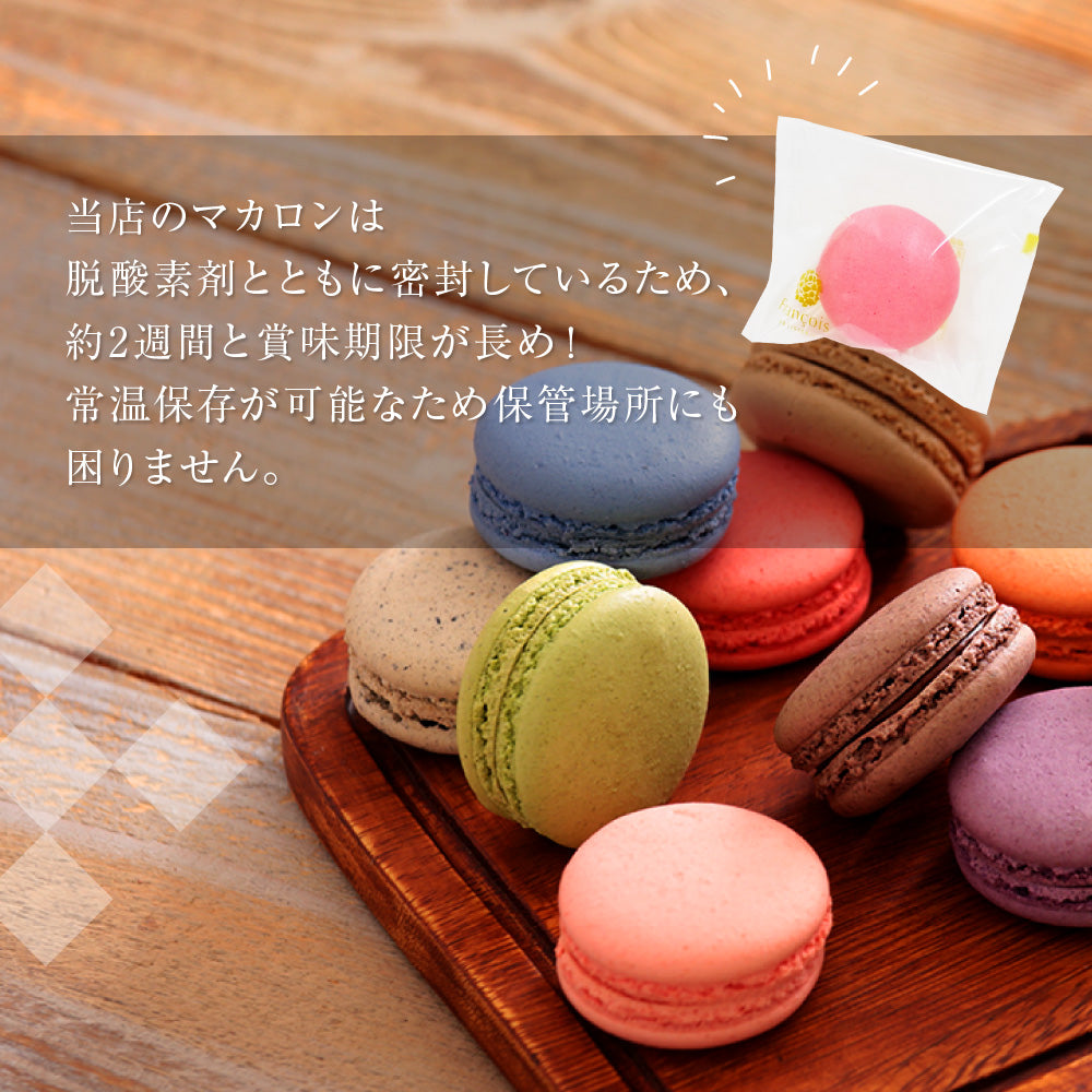 天使がくれたマカロン 5個入|上品な甘さのスイーツギフト(全国配送)