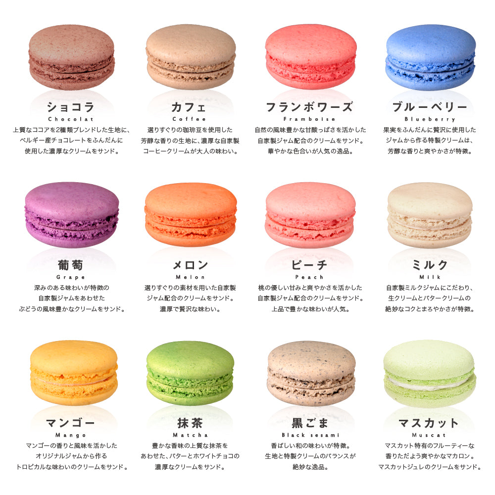 天使がくれたマカロン 5個入|上品な甘さのスイーツギフト(全国配送)