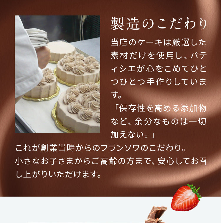 ザッハ・アントルメ(店頭受取)