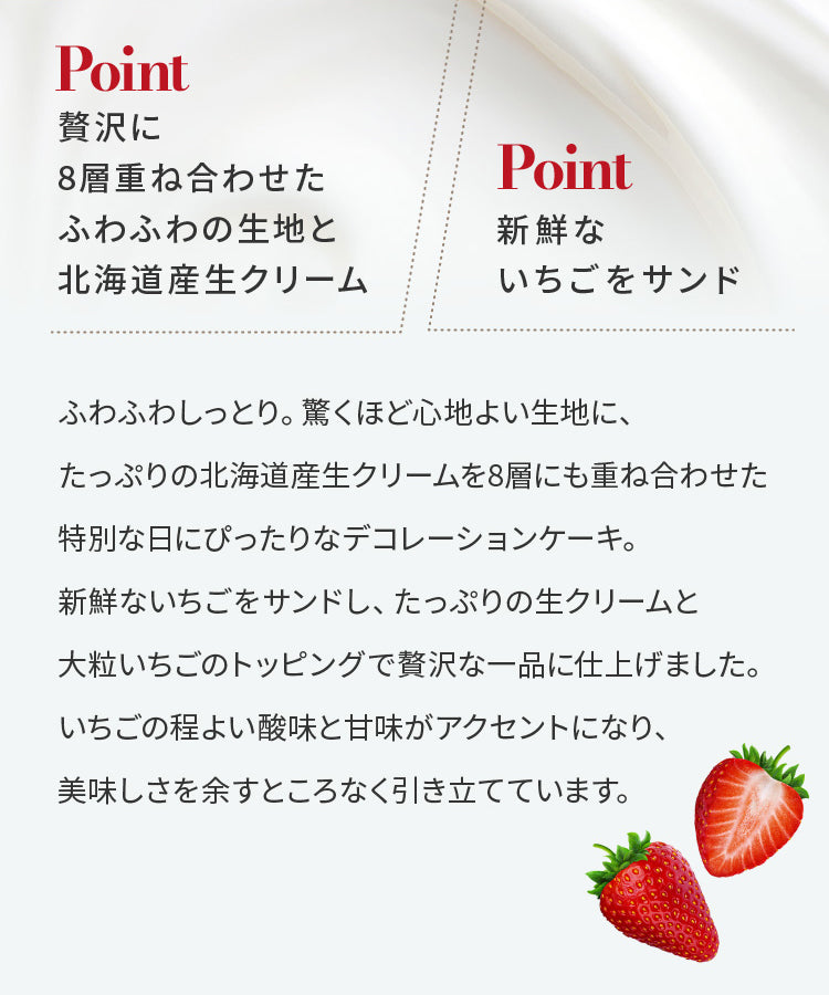 いちごのデコレーション(店頭受取)