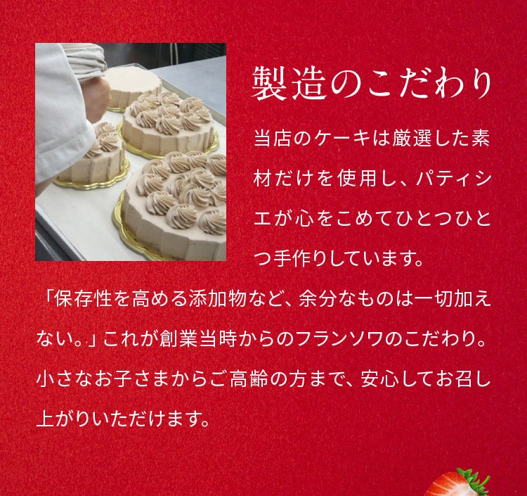 フルーツガーデン(店頭受取)