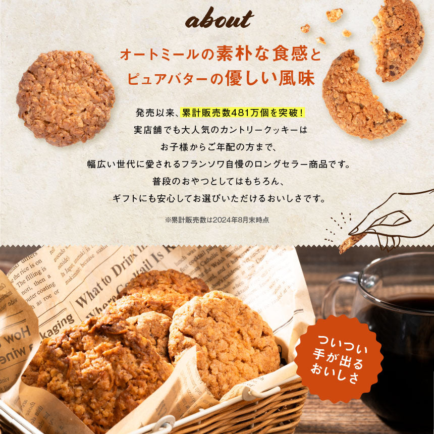 プチギフト カントリークッキー 30個入|想いを伝えるメッセージ付きスイーツギフト(全国配送)