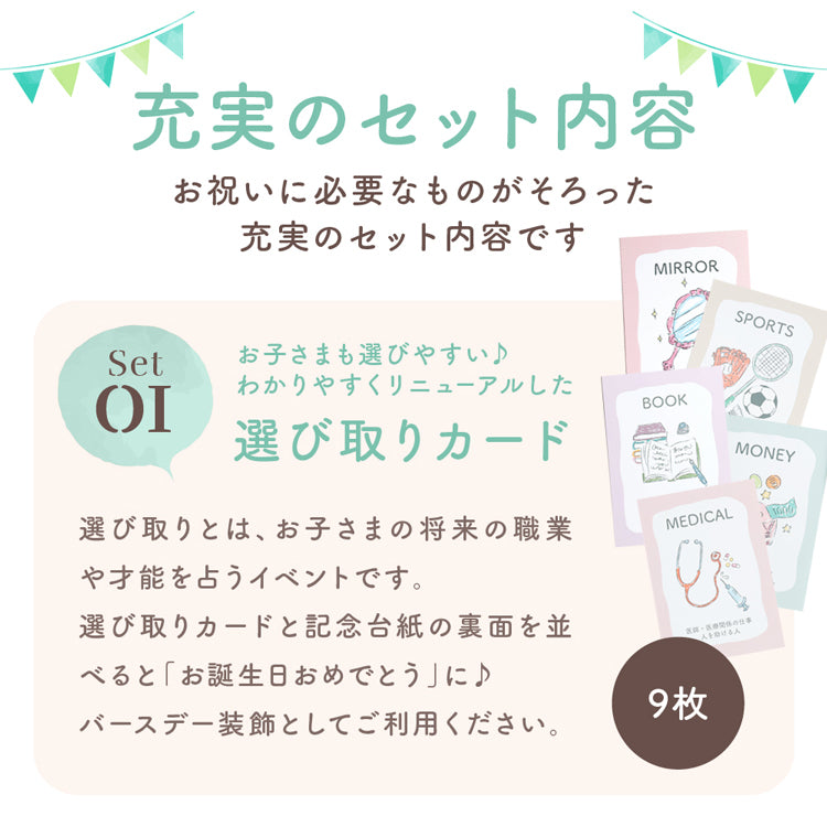 一升餅セット(店頭受取)