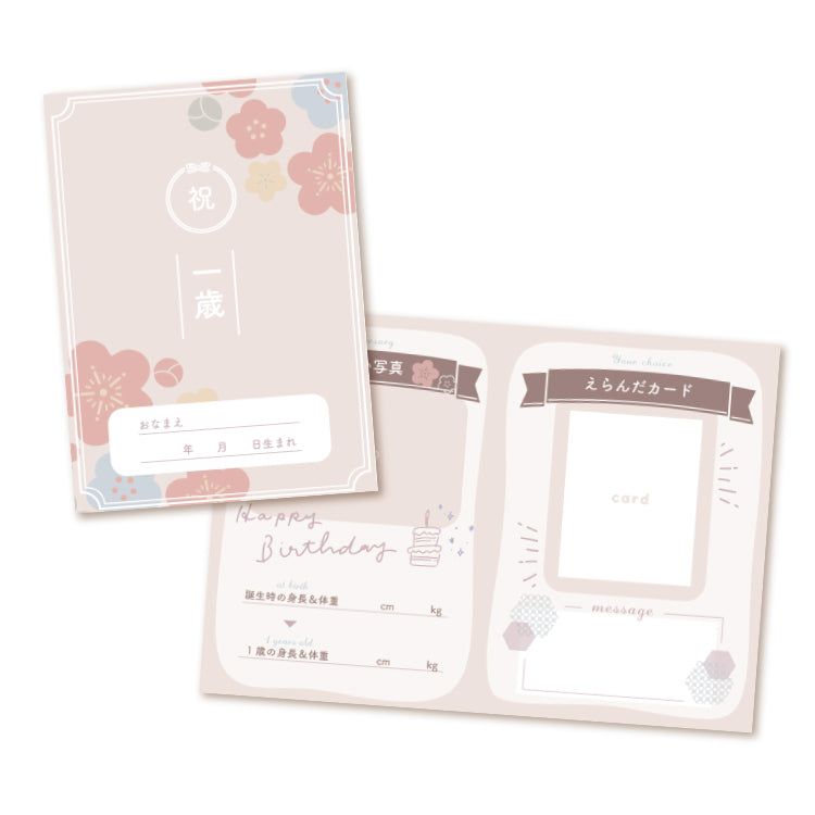 選び取りカード&メモリアルカード(店頭受取) 一升餅用