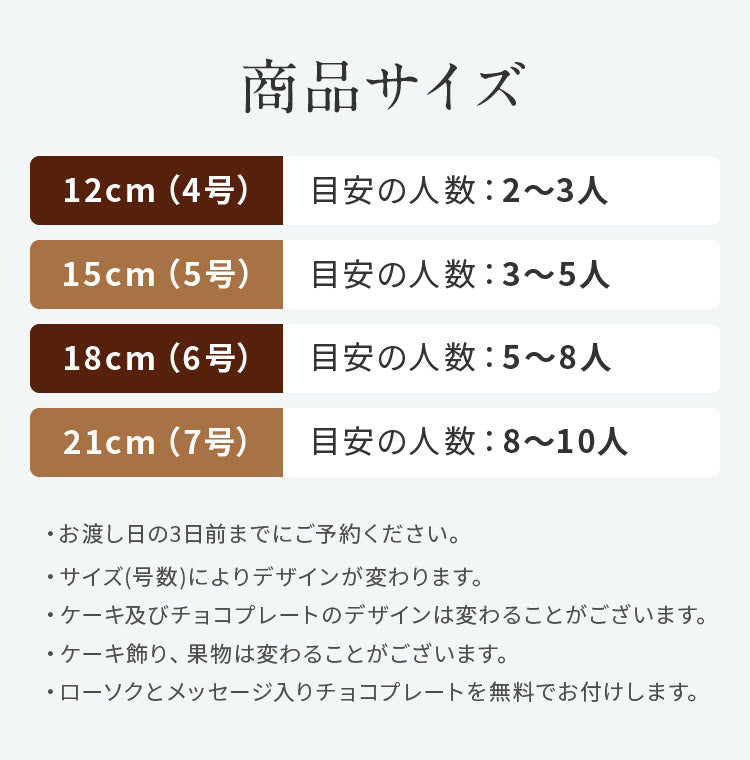 ザッハ・アントルメ(店頭受取)