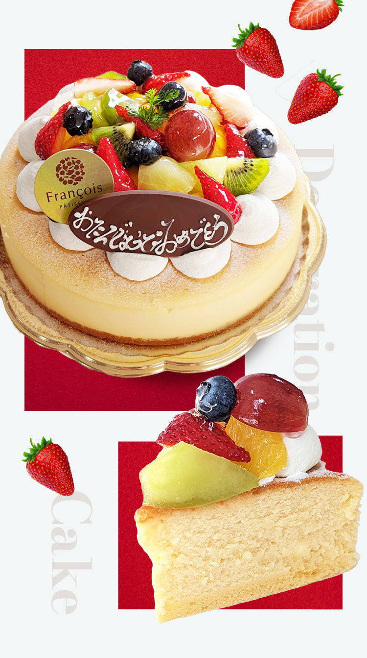 フルーツチーズケーキ(店頭受取)