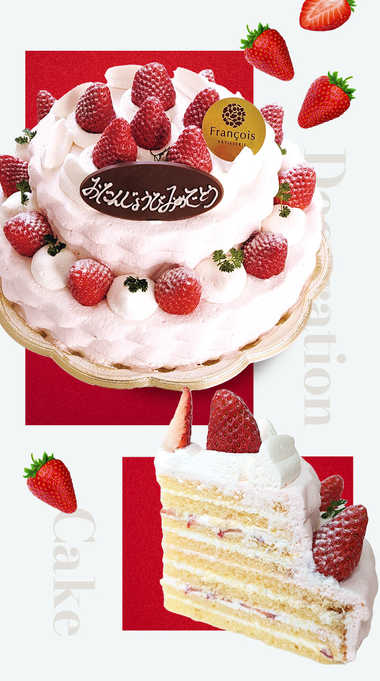 アニバーサリー(店頭受取)