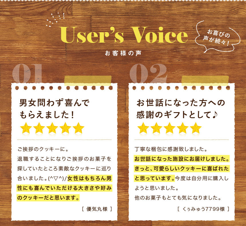 プチギフト カントリークッキー 30個入|想いを伝えるメッセージ付きスイーツギフト(全国配送)