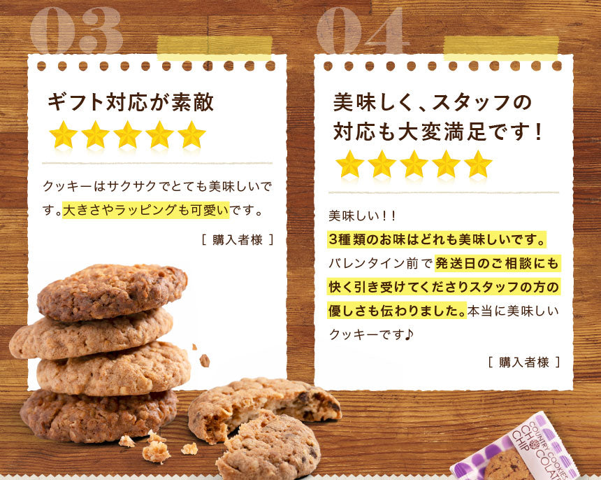プチギフト カントリークッキー 30個入|想いを伝えるメッセージ付きスイーツギフト(全国配送)