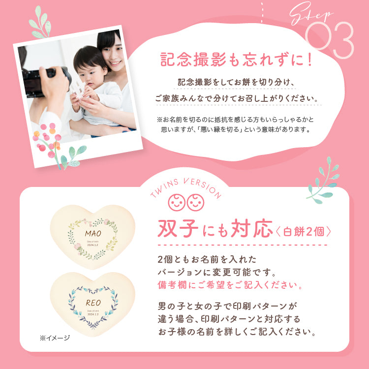 一升餅セット(店頭受取)