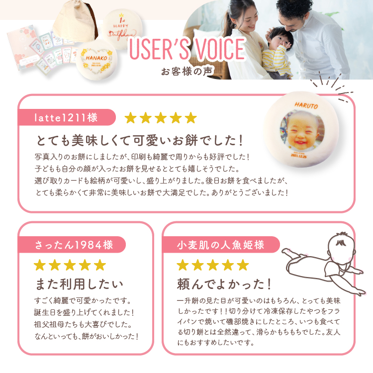 一升餅セット(店頭受取)