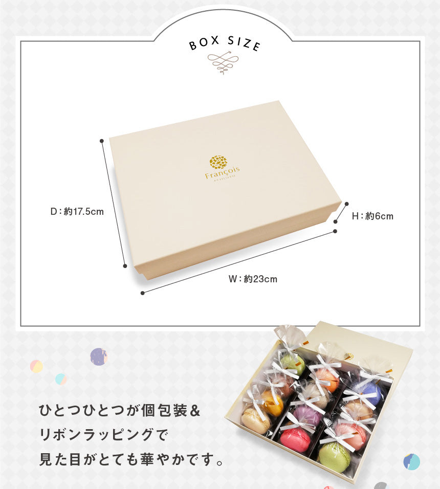 リボン付 天使がくれたマカロン 12個入|贈り物にぴったりの人気スイーツ(全国配送)