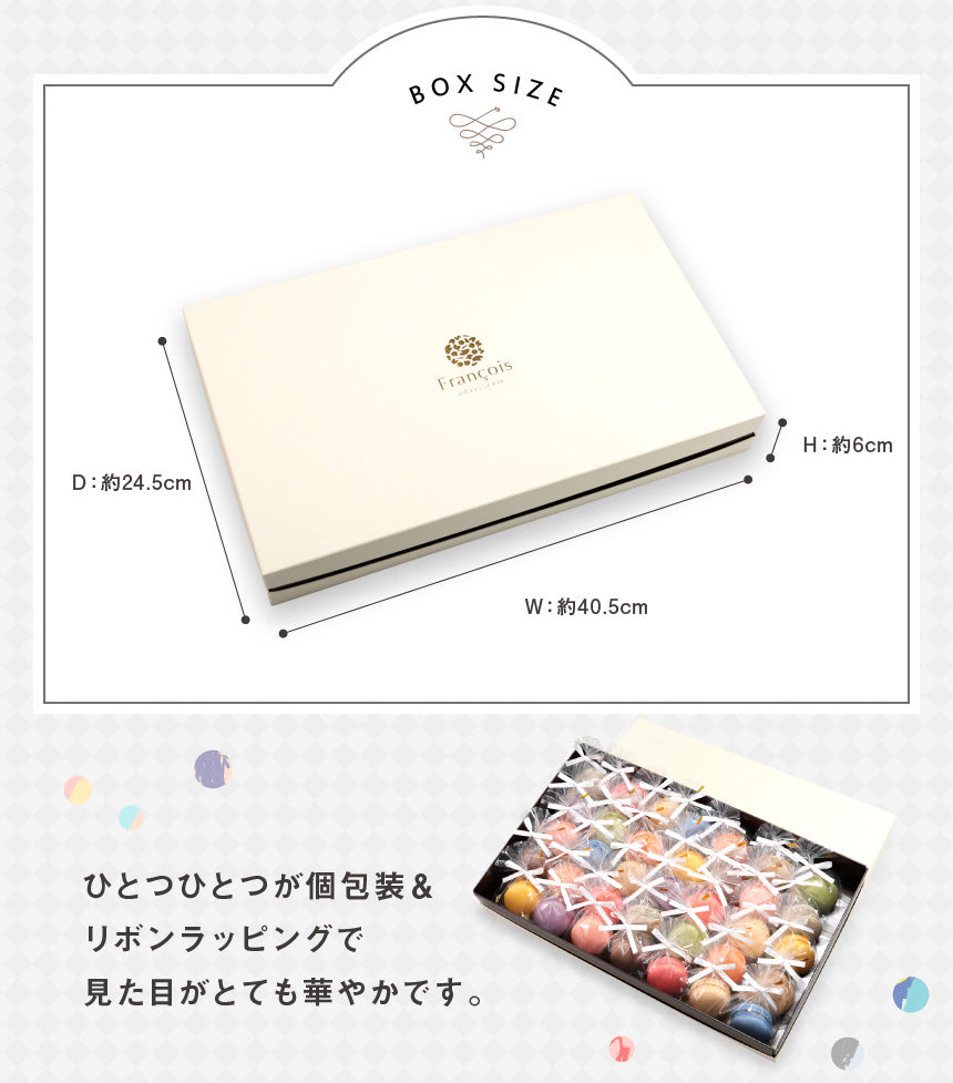 リボン付 天使がくれたマカロン 35個入|華やかな贈り物に最適な大容量ギフト(全国配送)