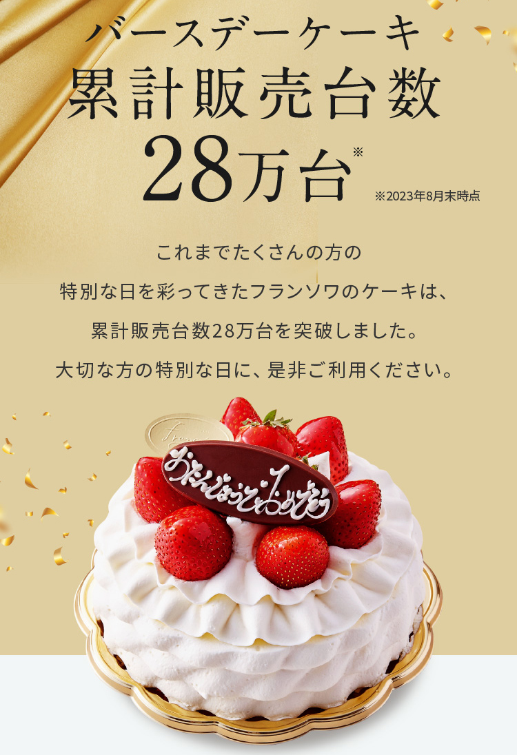 いちごのデコレーション(店頭受取)