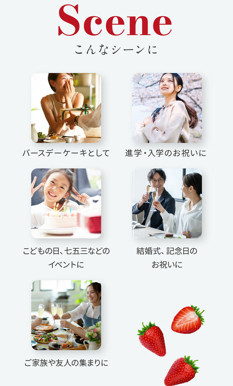 いちごガーデン(店頭受取)