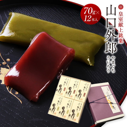 山口銘菓 外郎(ういろう)12本入|ぷるんとやさしい甘さの銘菓詰め合わせ(全国配送)