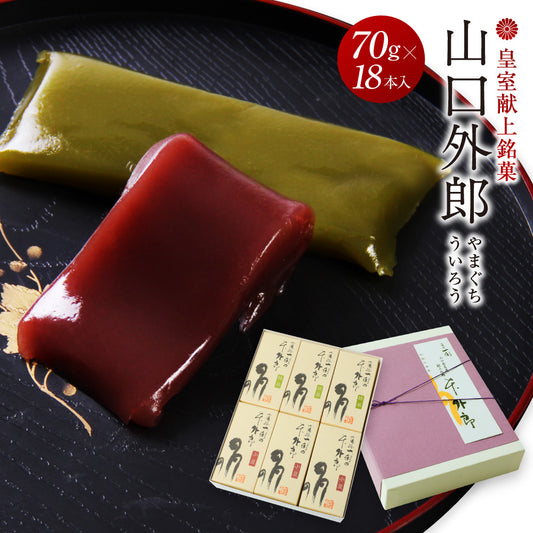 山口銘菓 外郎(ういろう)18本入|なめらかな口あたりの上品な和菓子ギフト(全国配送)