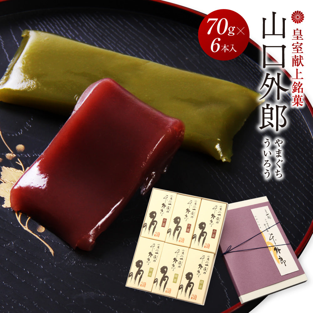 山口銘菓 外郎(ういろう)6本入|なめらかでぷるんとした和菓子ギフト(全国配送)