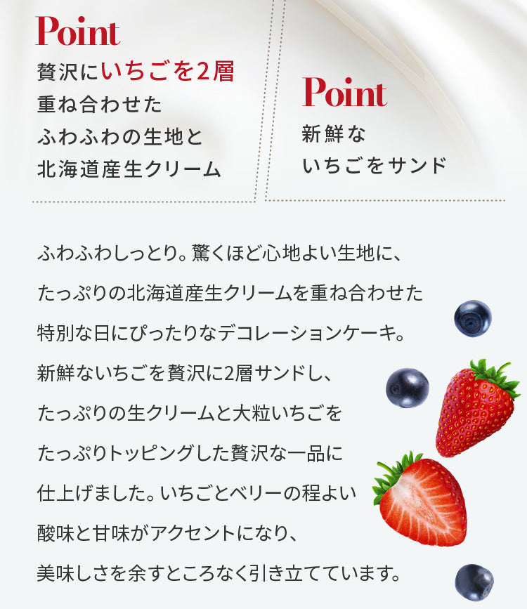 いちごガーデン(店頭受取)