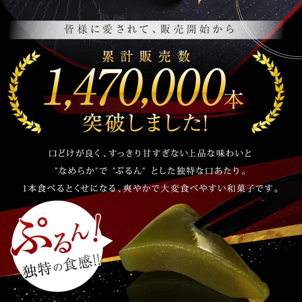 山口銘菓 外郎(ういろう)18本入|なめらかな口あたりの上品な和菓子ギフト(全国配送)