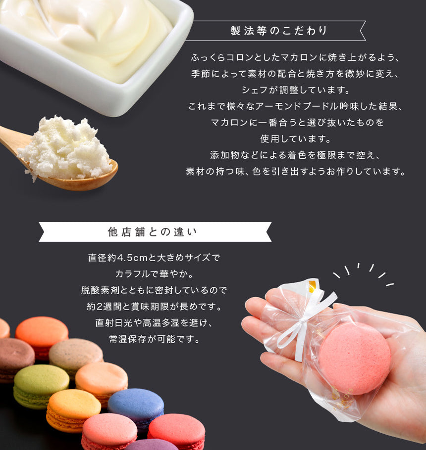 リボン付 天使がくれたマカロン 9個入｜華やかに贈るスイーツギフト（全国配送）