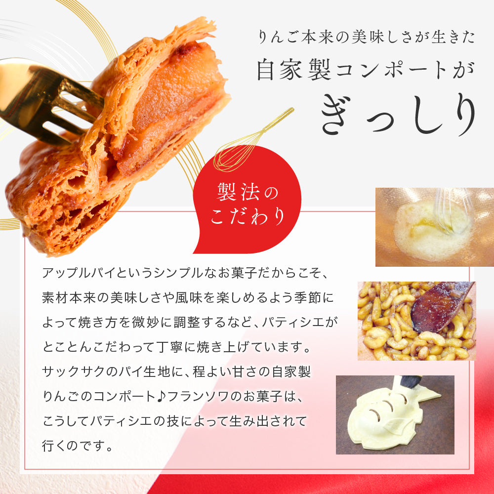 アップルパイ めで鯛｜縁起の良い鯛型スイーツ・お祝いギフトに｜和