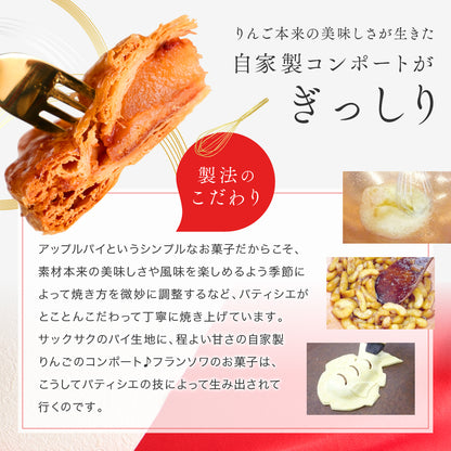 アップルパイ めで鯛｜お祝いや贈り物にぴったりの鯛型スイーツギフト [冷]（全国配送）