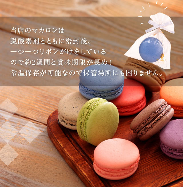 リボン付 天使がくれたマカロン 9個入｜華やかに贈るスイーツギフト（全国配送）