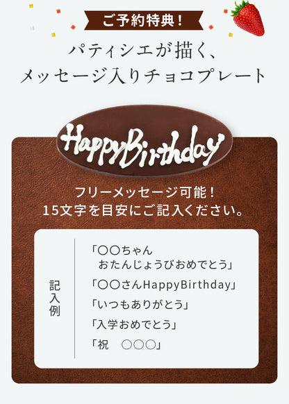 ショコラ・ショコラ（店頭受取）