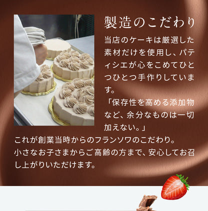 ショコラ・ショコラ（店頭受取）