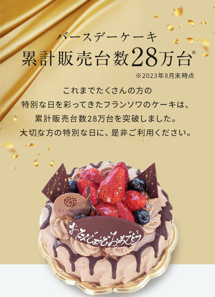 生チョコデコレーション（店頭受取）