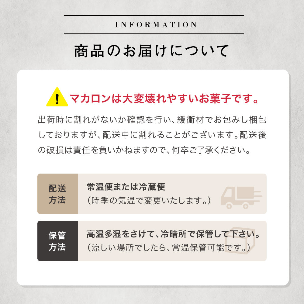 天使がくれたマカロン 5個入｜上品な甘さのスイーツギフト（全国配送）