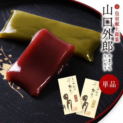 山口銘菓 外郎（ういろう）1本 単品｜なめらかでぷるんとした和菓子ギフト（全国配送）