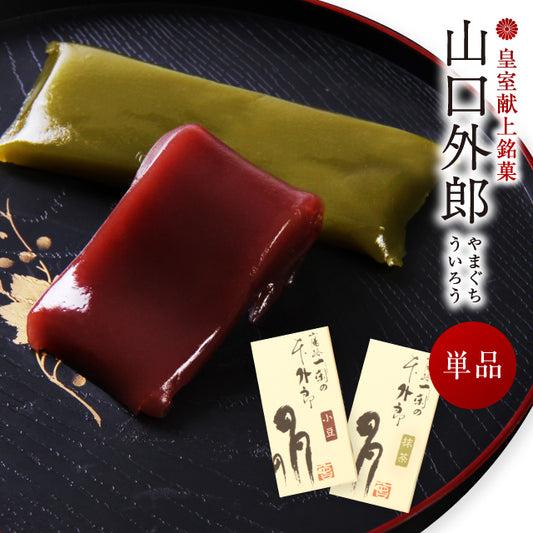 山口銘菓 外郎（ういろう）1本 単品｜なめらかでぷるんとした和菓子ギフト（全国配送）
