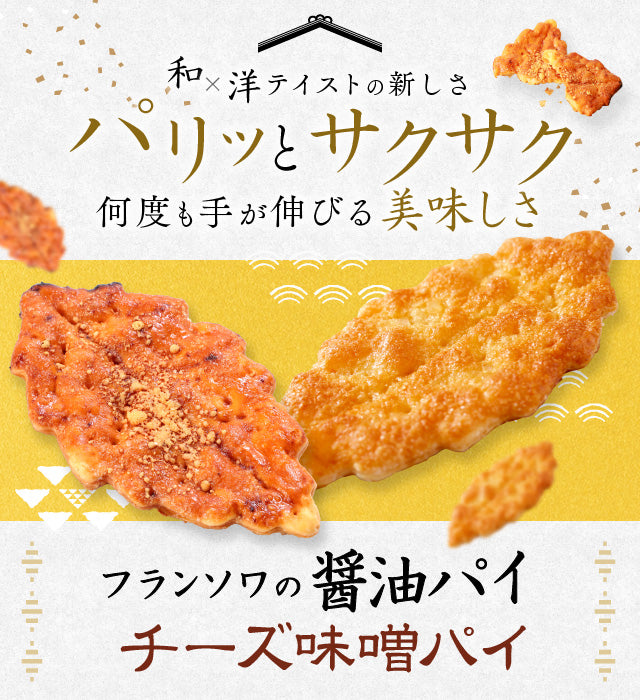 瀬戸の葉【単品・5個入・12個入・18個入・24個入・30個入】（店頭受取）