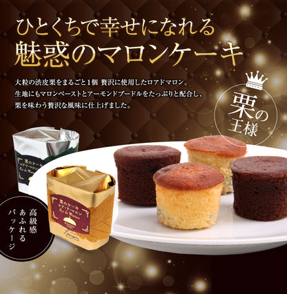 ロアドマロン 6個入｜マロンケーキ（全国配送）