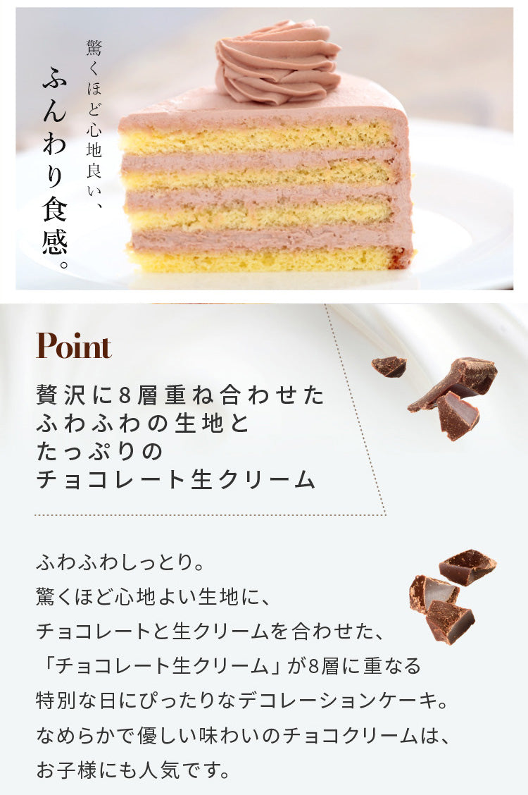 ショコラクリームクリスマス［店頭受取］15cm／18cm（5号・6号）チョコレートクリスマスケーキ