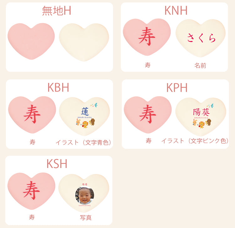 一升餅セット（店頭受取）