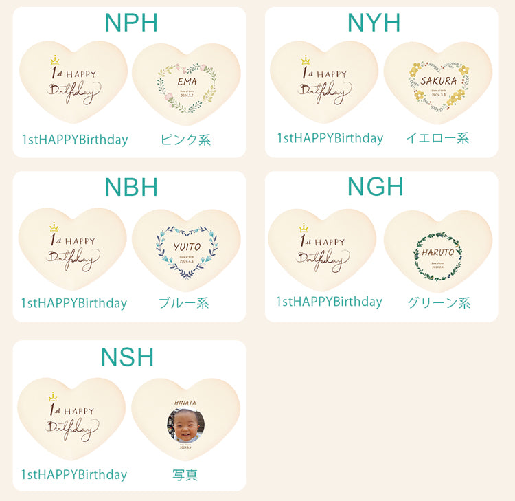 一升餅セット（店頭受取）