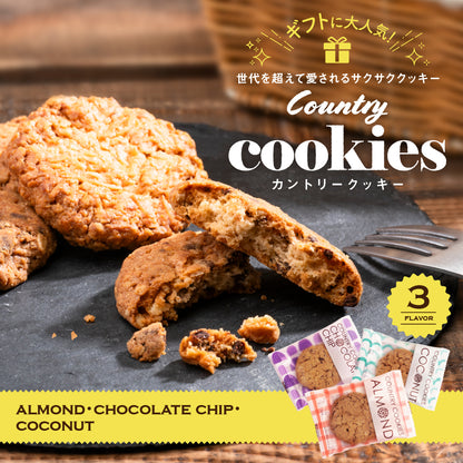 カントリークッキー 40個入｜個包装ギフトにぴったりのたっぷり詰め合わせ（全国配送）
