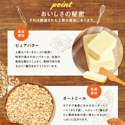 プチギフト カントリークッキー 30個入｜想いを伝えるメッセージ付きスイーツギフト（全国配送）