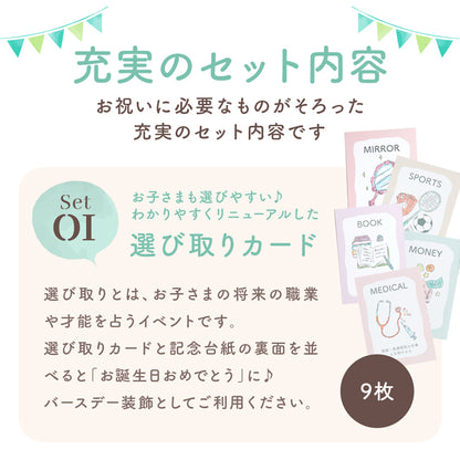 一升餅セット（店頭受取）