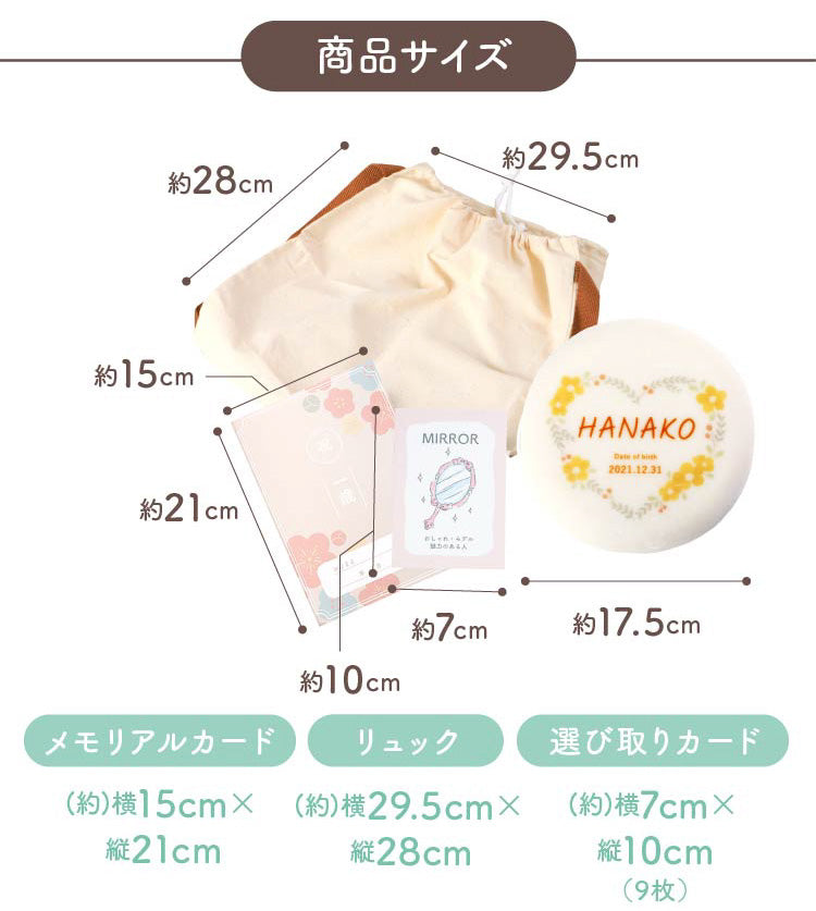 一升餅セット（店頭受取）