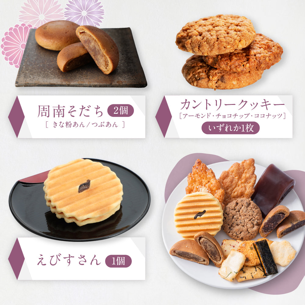 お供え かご盛り 8個入｜和洋菓子の詰め合わせ（全国配送）