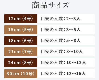 生チョコデコレーション（店頭受取）