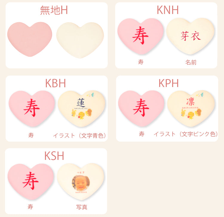 一升餅セット（店頭受取）