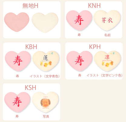 一升餅セット（店頭受取）