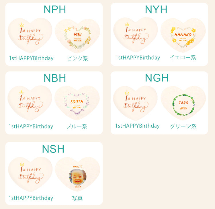 一升餅セット（店頭受取）