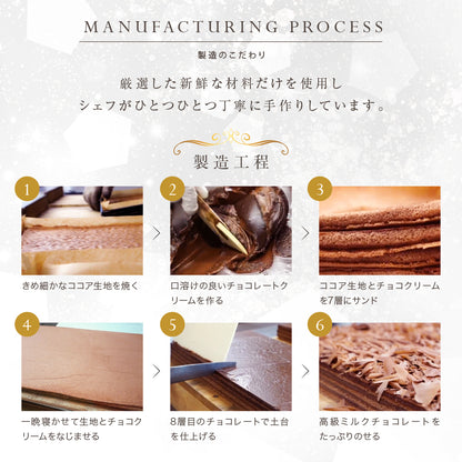 誕生日ケーキ チョコレートケーキ ボヌール・カレ｜4～6人用［冷蔵便・生ケーキ・スイーツギフト］ [冷]（全国配送）