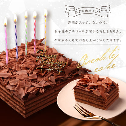 誕生日ケーキ チョコレートケーキ ボヌール・カレ｜4～6人用［冷蔵便・生ケーキ・スイーツギフト］ [冷]（全国配送）